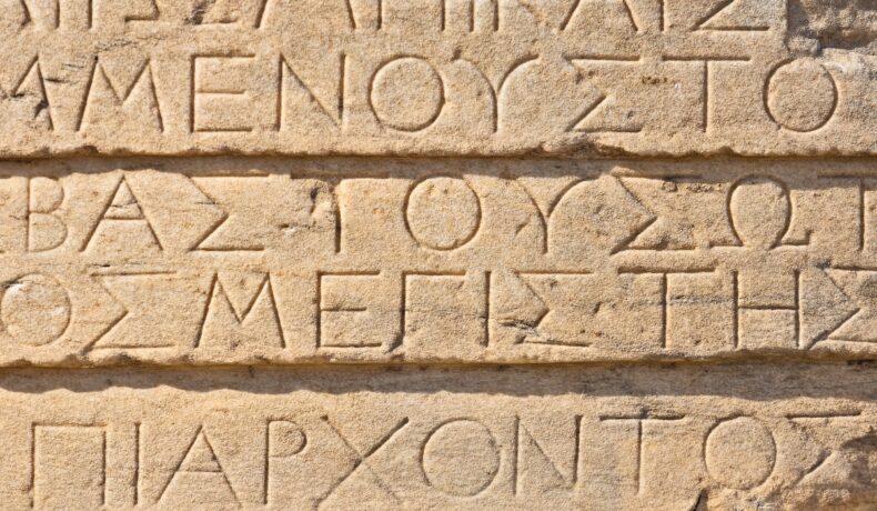 Alfabet antic, scris pe o piatră bej, diferit de cea mai veche propoziție scrisă cu un alfabet