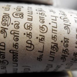 Foaie albă care are limba tamilă scrisă pe ea cu negru, cea mai veche limbă din lume